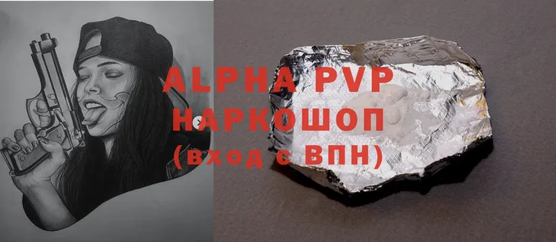 APVP мука  Слюдянка 