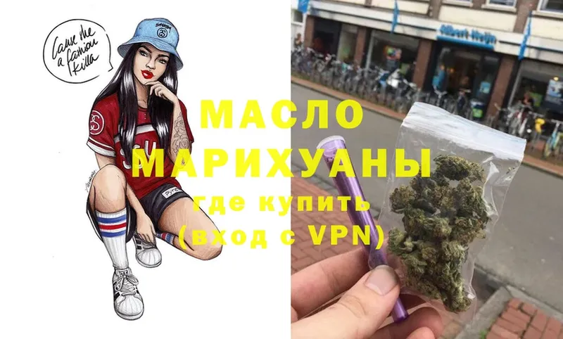 ТГК гашишное масло  Слюдянка 